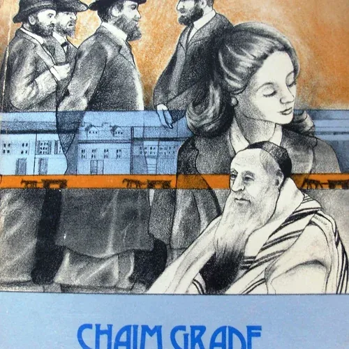 Chaim Grade