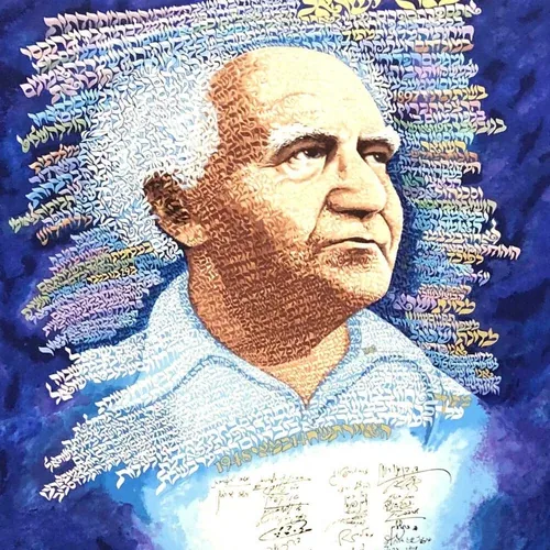 David Ben-Gurion