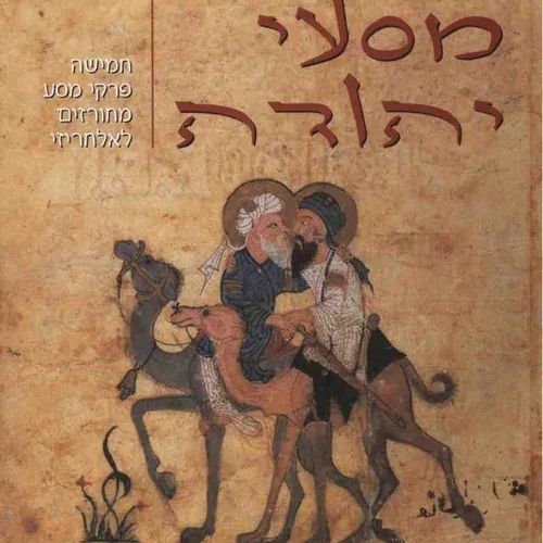 Yehuda al-Harizi
